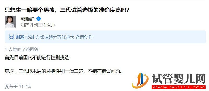 三代試管大比拼,應該選擇哪一種_試管嬰兒做一次多少錢(圖1)