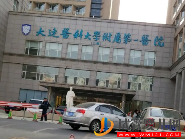 大連助孕機構大全，附4家醫院1家公司清單(圖4)