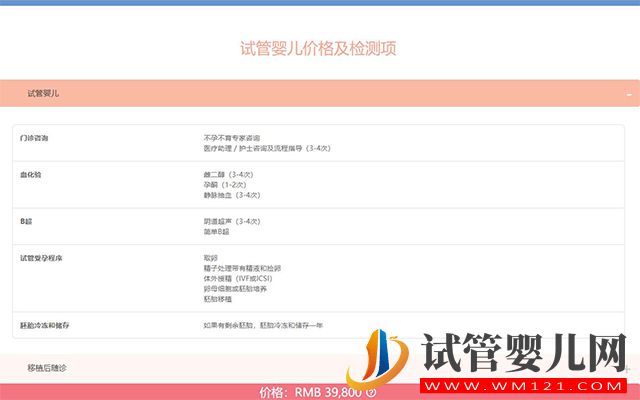 2023天津空港醫(yī)院試管嬰兒費(fèi)用預(yù)估，收藏不花冤枉錢(圖2)