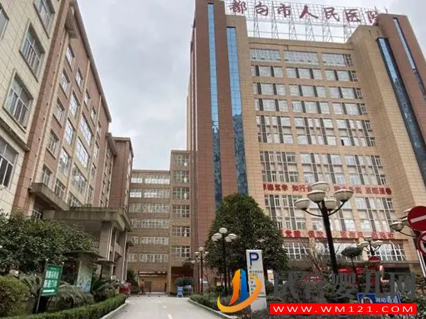 都勻正規(guī)不孕不育醫(yī)院哪家助孕技術(shù)好?(圖1) 都勻正規(guī)不孕不育醫(yī)院哪家助孕技術(shù)好?(圖1)