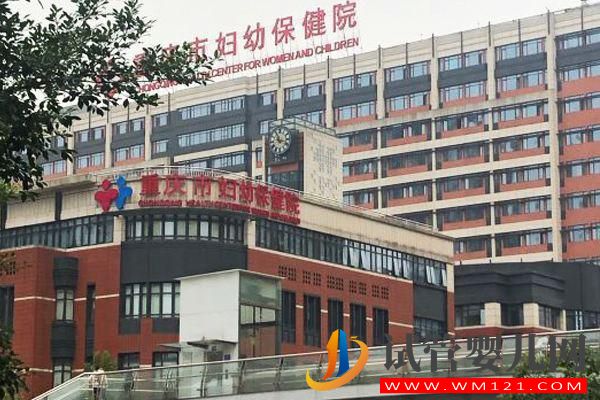 重慶不孕不育醫(yī)院排名介紹（附機構(gòu)）(圖3)