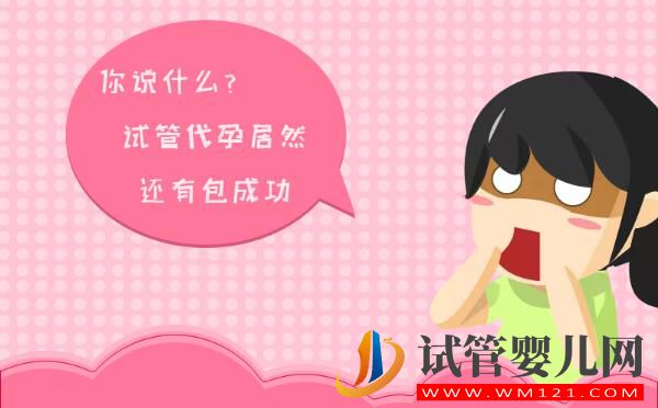 泰國試管嬰兒成功率是多少？包成功靠譜嗎(圖2)