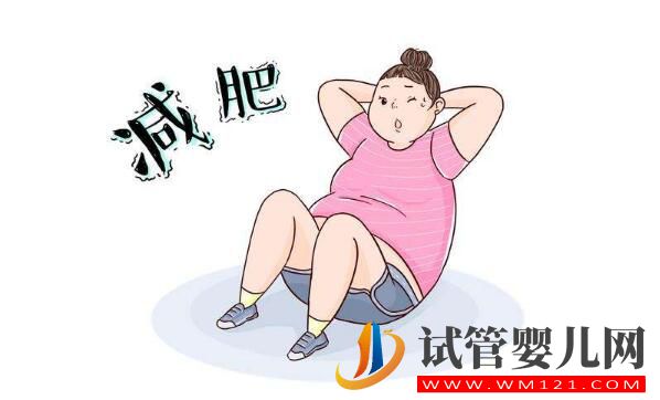 肥胖對試管嬰兒助孕的影響有哪些 應(yīng)該怎么減肥呢(圖4)