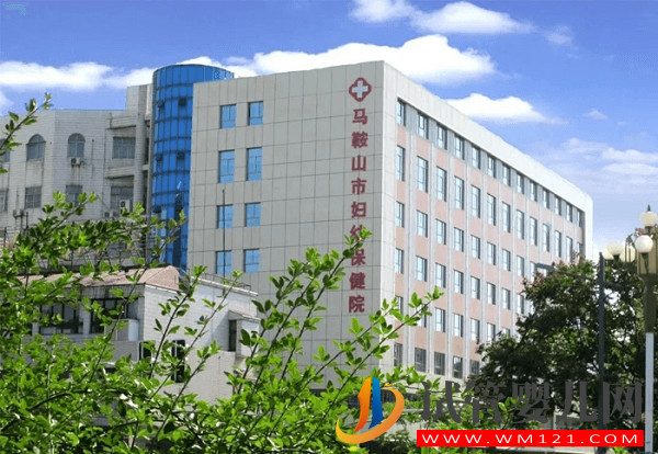 馬鞍山試管嬰兒醫(yī)院大全，費用與成功率排名(圖2)