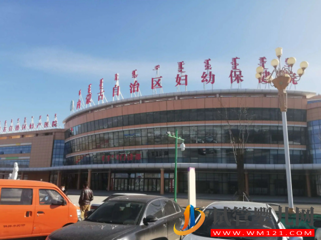 內蒙古婦幼保健院建檔全攻略，具體流程和所需資料請提前了解(圖1)