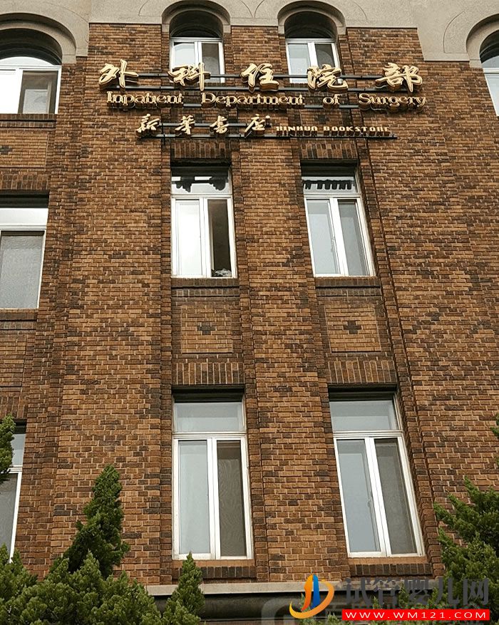 大連大學(xué)附屬中山醫(yī)院試管嬰兒成功率、費(fèi)用指南 大連大學(xué)附屬中山醫(yī)院試管嬰兒成功率、費(fèi)用指南(圖4)