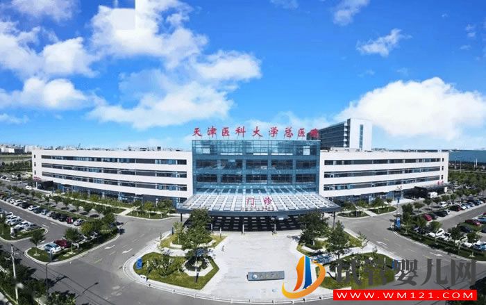 天津醫(yī)科大學(xué)總醫(yī)院試管嬰兒成功率與費(fèi)用指南(圖1)