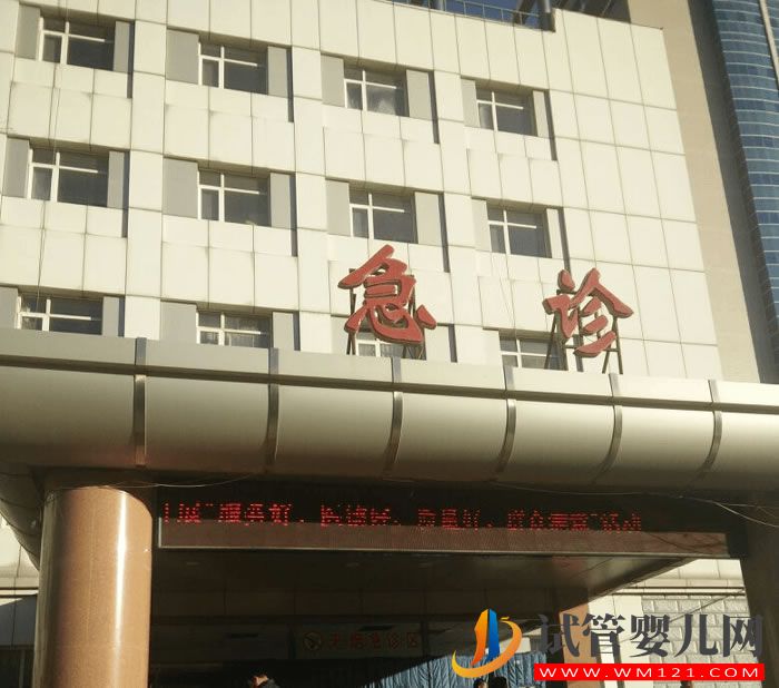 盤錦市中心醫院試管嬰兒成功率、費用與流程指南(圖3)