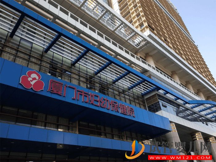 廈門市婦幼保健院試管嬰兒成功率、費用與流程指南 (圖1)