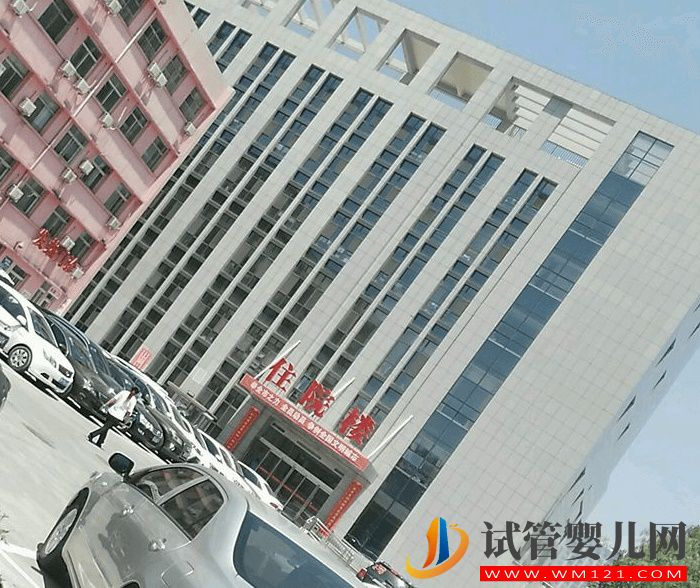 六盤(pán)水?huà)D幼保健院試管嬰兒指南(圖3) 六盤(pán)水?huà)D幼保健院試管嬰兒指南(圖3)