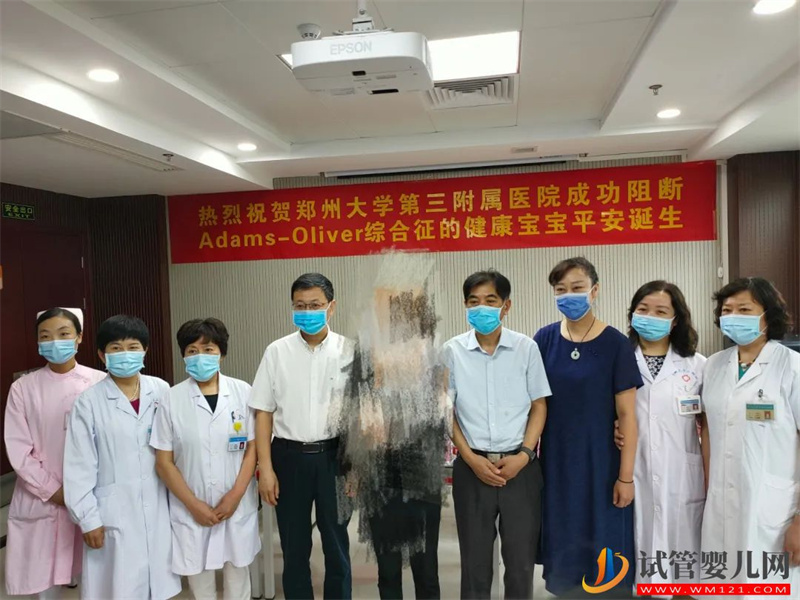 鄭大三附院三代試管技術助“特殊”夫婦生健康寶寶(圖1)