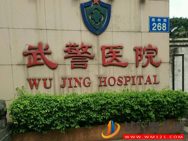 深圳武警醫院試管醫生排行榜，生殖科4位好評大夫推薦(圖1)