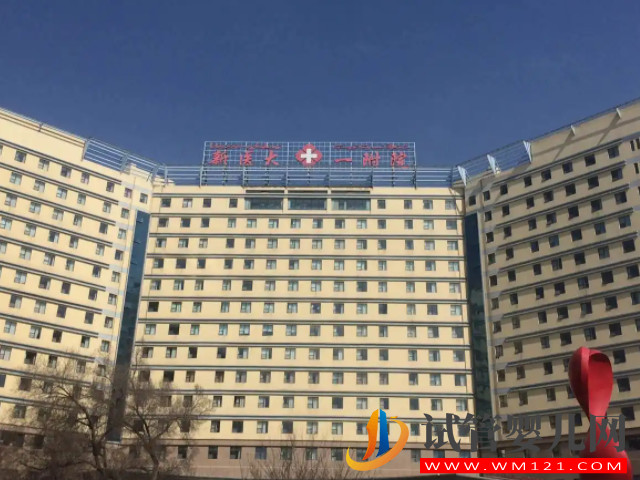 烏魯木齊三代試管嬰兒哪家好，看看最新生殖科排名就知曉(圖1)