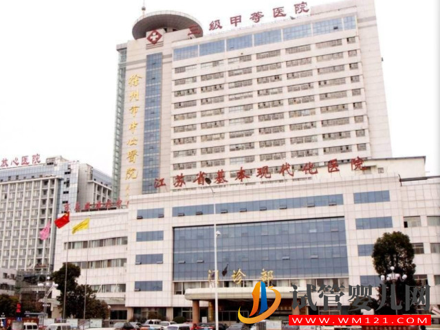 徐州市不孕不育醫院排名，4大好評生殖科成了熱門選擇(圖3)