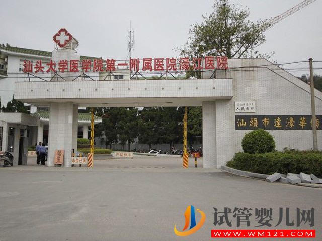 汕頭最好不孕不育醫(yī)院排名，這3家已成為熱門生育檢查機(jī)構(gòu)(圖2)