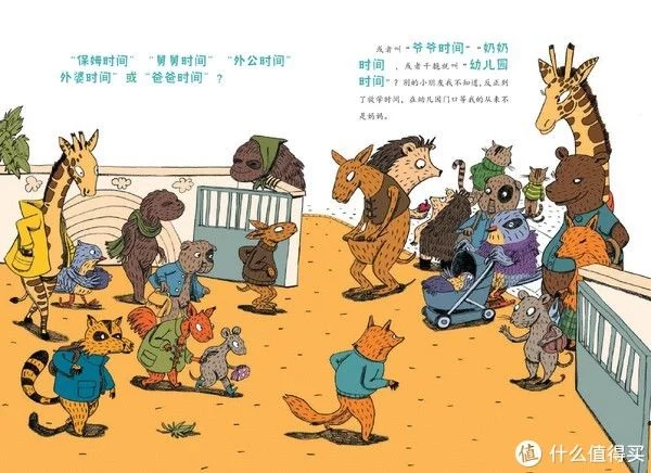 適合3-8歲兒童閱讀的繪本書單(圖9)