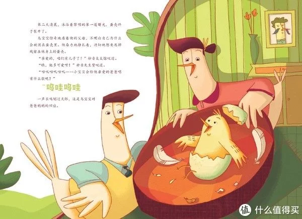 適合3-8歲兒童閱讀的繪本書單(圖11)