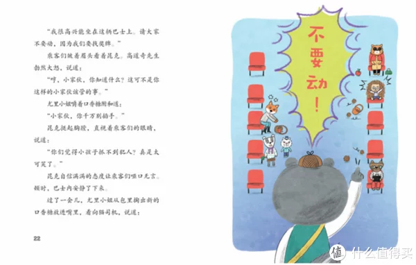 適合3-8歲兒童閱讀的繪本書單(圖19)