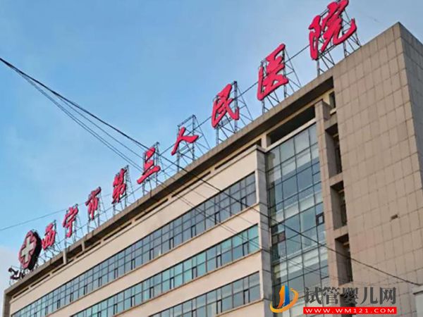 西寧子宮內膜異位癥治療醫院(圖3)