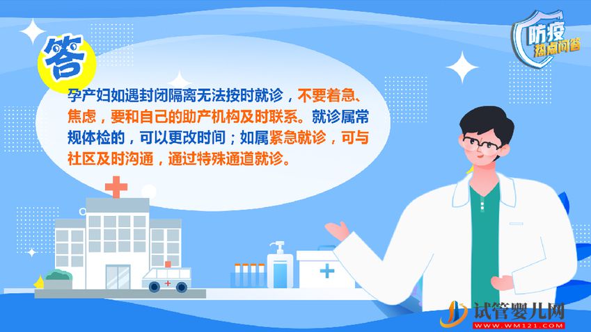 疫情下孕產婦該如何做好健康防護？(圖6)