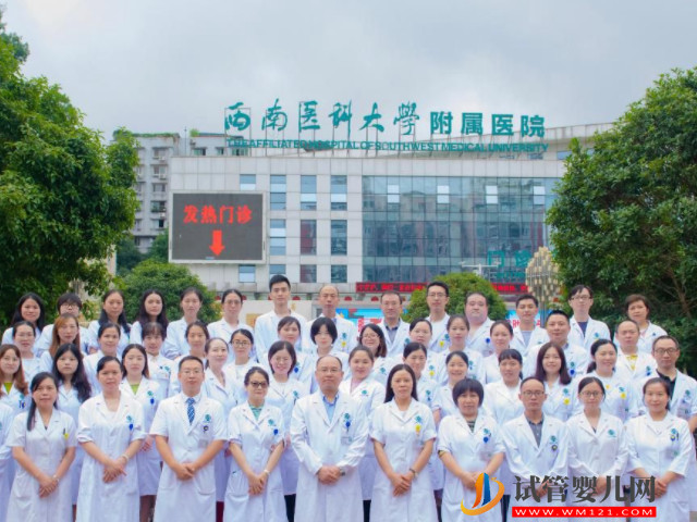 2023年瀘州試管嬰兒醫院最新排名公布(圖1)