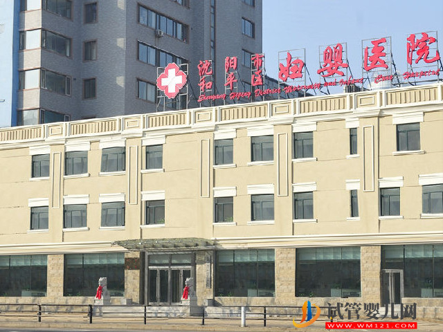 沈陽十大不孕不育醫院排名(圖2)