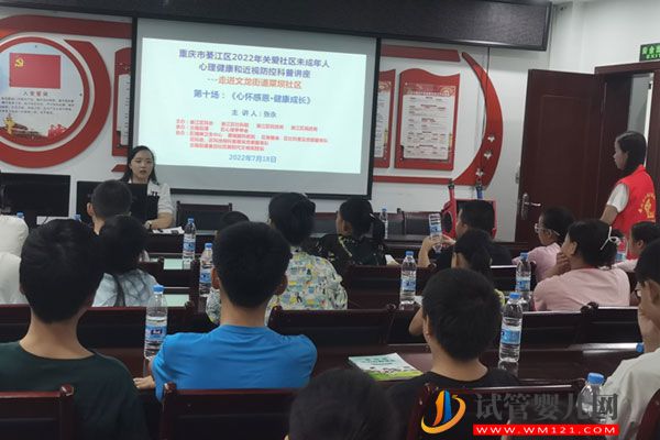 綦江區(qū)精神衛(wèi)生中心：多維度提升青少年心理適應(yīng)能力(圖3)