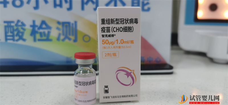 遵義加強免疫針上新！“CHO細胞”疫苗加強針開打(圖2)