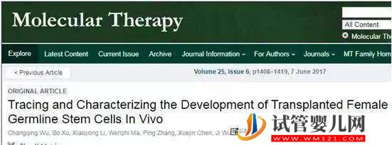 干細胞解決生育力問題，實現“孕育”之夢(圖5)