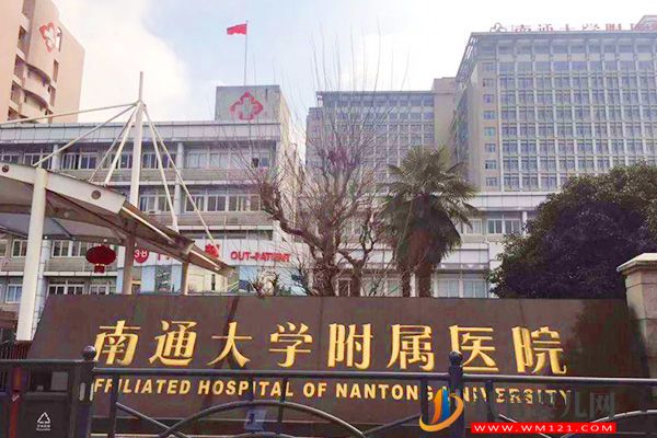 南通不孕不育正規(guī)醫(yī)院排行榜出爐(圖3)