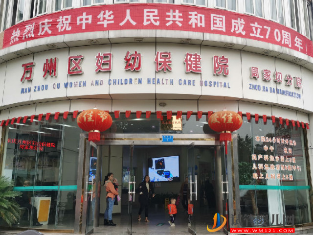 重慶三甲生殖醫院排行榜公布，11家生殖中心成功率大比拼(圖1)