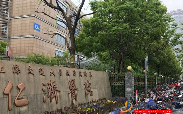 上海精子庫醫院名單，2023買精子做供精人工授精費用與流程(圖1)