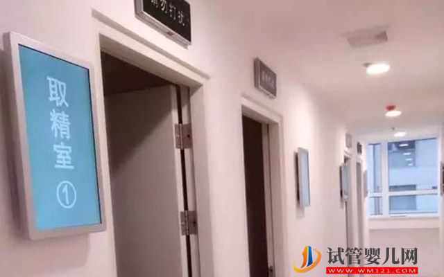 上海精子庫醫院名單，2023買精子做供精人工授精費用與流程(圖3)