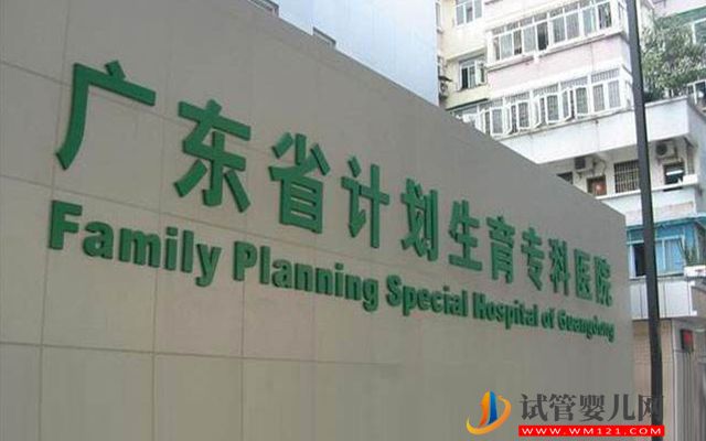 2023廣東精子庫醫院大全，買精子做供精人工授精攻略(圖1)
