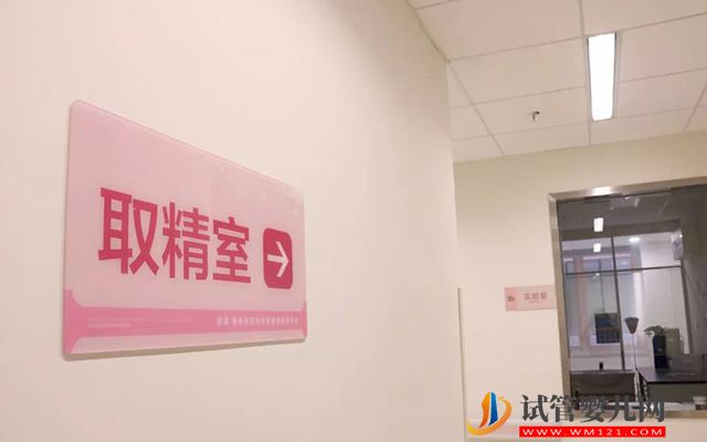 2023湖南精子庫大全，醫院買精子供精人工受孕費用參考(圖3)