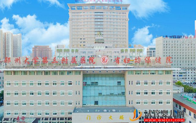 2023河南精子庫大全，醫院買精子供精人工受孕費用參考(圖1)