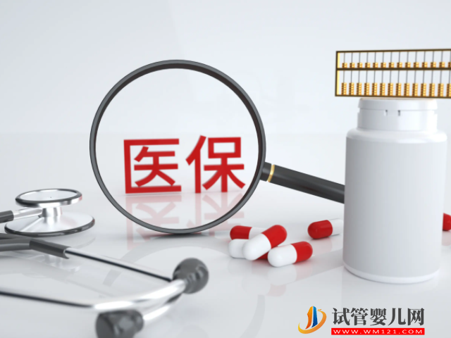 2023焦作試管納入醫(yī)保政策解讀，滿足條件費用報銷不是問題(圖3)