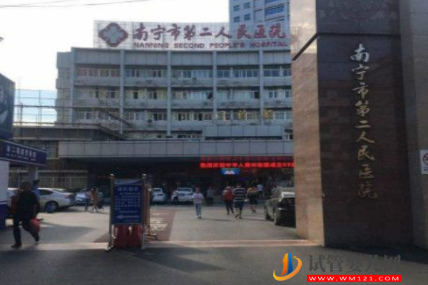 南寧人工授精三甲醫(yī)院大全,真實(shí)助孕成功率排名參考(圖2) 南寧人工授精三甲醫(yī)院大全,真實(shí)助孕成功率排名參考(圖2)