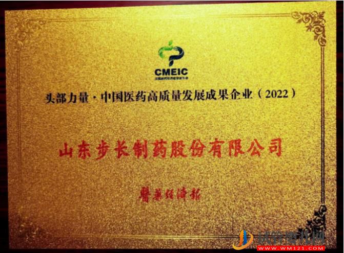 第三十四屆全國醫藥經濟信息發布會舉行(圖2)