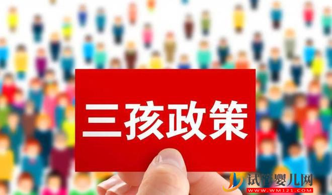 三孩補貼5000元！云南省生育補貼標準明確了(圖1)