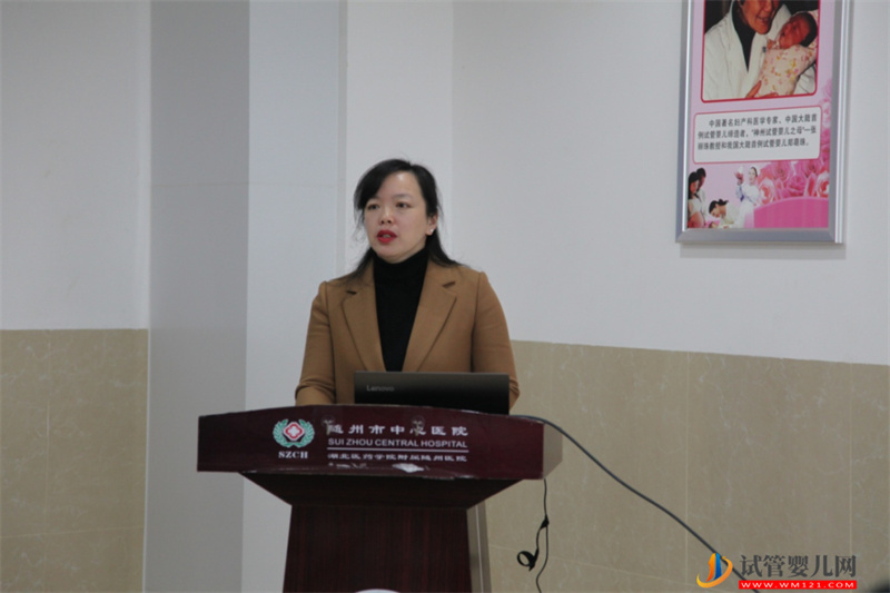 隨州市中心醫(yī)院“試管嬰兒”技術(shù)順利通過國家級正式運行評審(圖5)