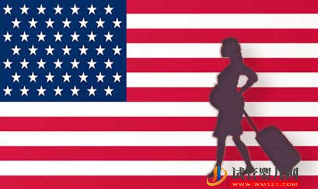 赴美產子利弊都有哪些？(圖1)