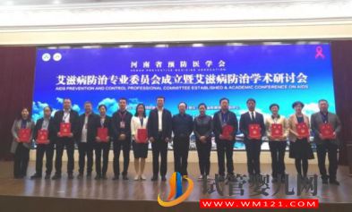 河南省預防醫(yī)學會艾滋病防治專業(yè)委員會成立(圖1)