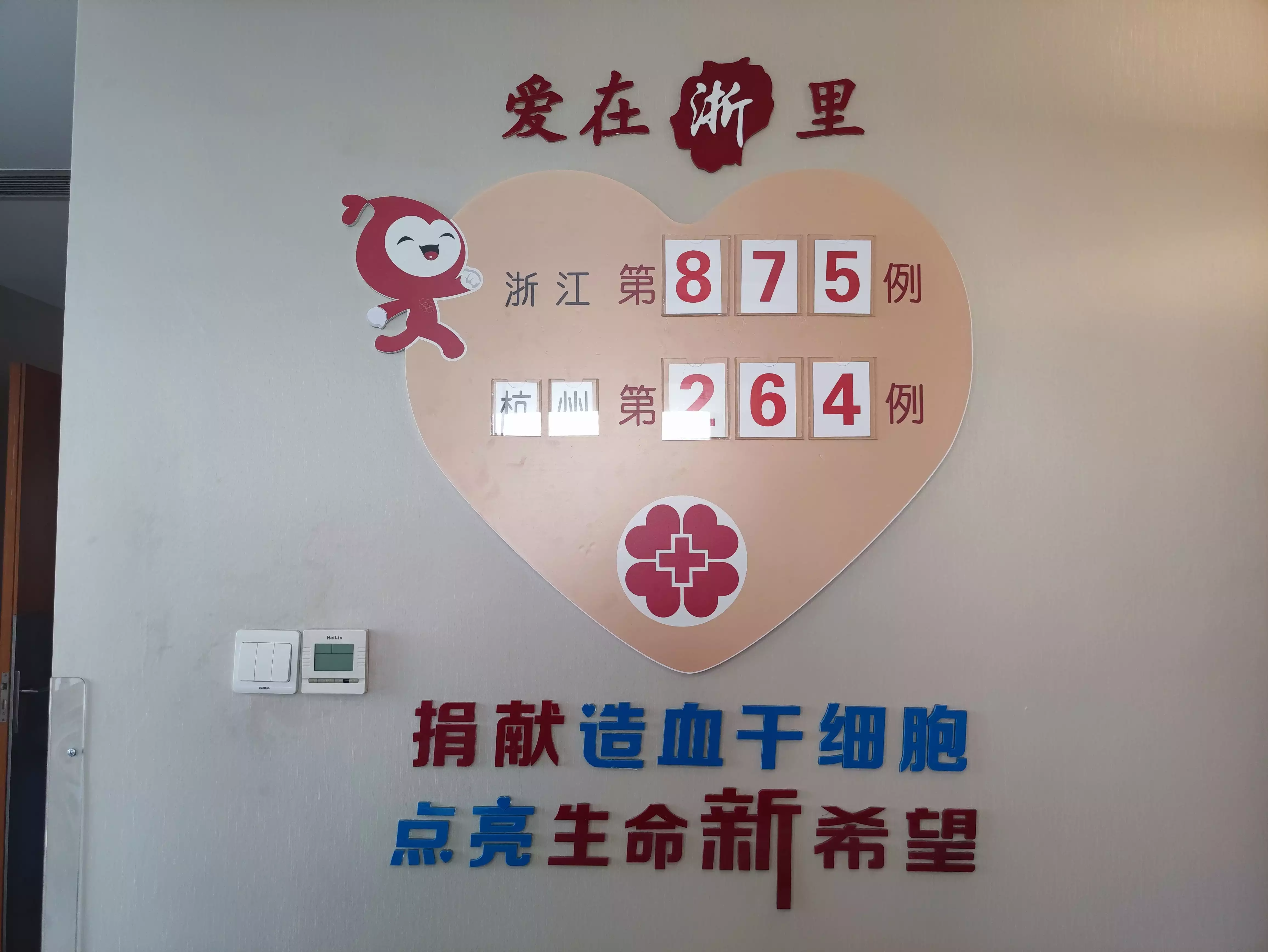 赴一場(chǎng)生命之約！她成為浙江省造血干細(xì)胞年齡最小的女性捐獻(xiàn)者~(圖2)