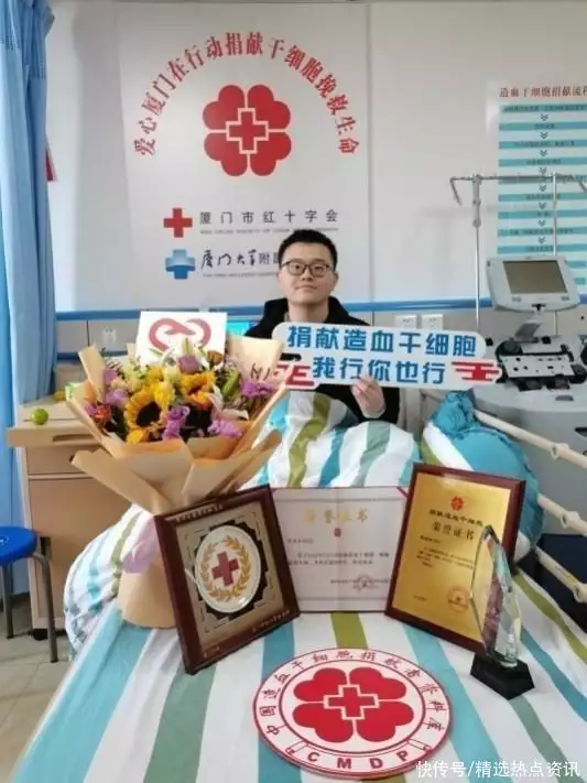 大力弘揚(yáng)雷鋒精神 廈門理工學(xué)院“三代”師生接力捐獻(xiàn)造血干細(xì)胞(圖1)