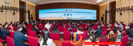 第一屆中國優生優育協會生育力保護與修復專業委員會學術年會(圖2)