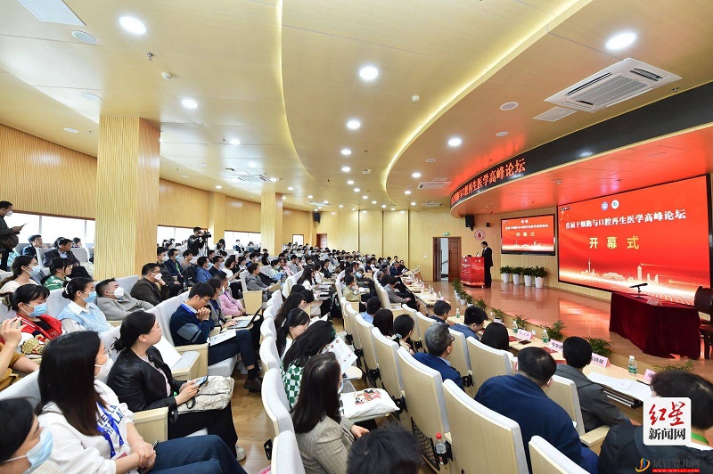 三項(xiàng)國(guó)家重點(diǎn)研發(fā)計(jì)劃項(xiàng)目啟動(dòng)會(huì)暨首屆干細(xì)胞與口腔再生醫(yī)學(xué)高峰論壇成都開(kāi)幕(圖1)