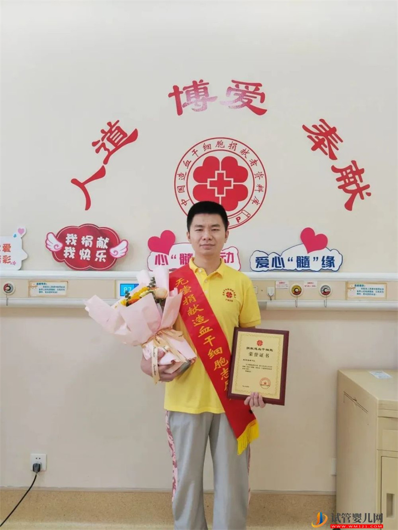 珠海25歲醫(yī)生捐獻(xiàn)造血干細(xì)胞挽救白血病患者生命(圖1)