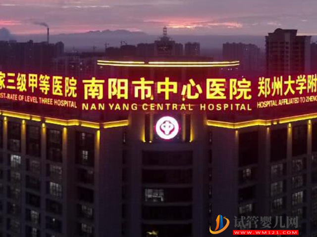 南陽正規供卵機構匯總，2023最新借卵不排隊醫院分享(圖1)