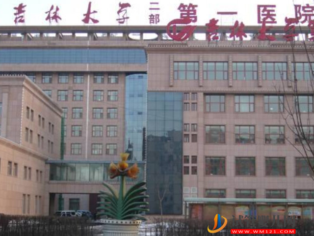 吉林試管嬰兒醫院大全，吉大一院、二院排名前列(圖3)